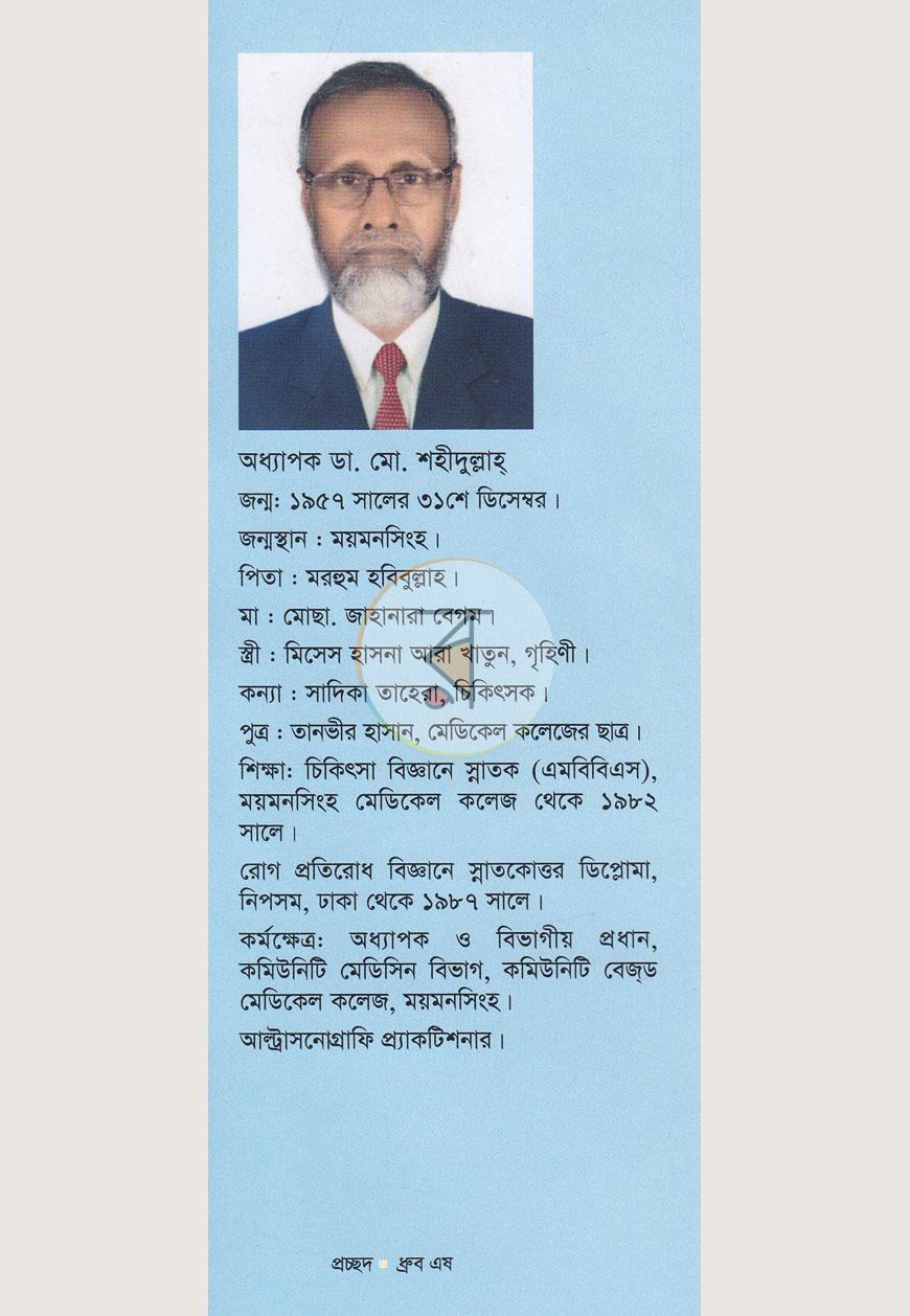 পাতা 1