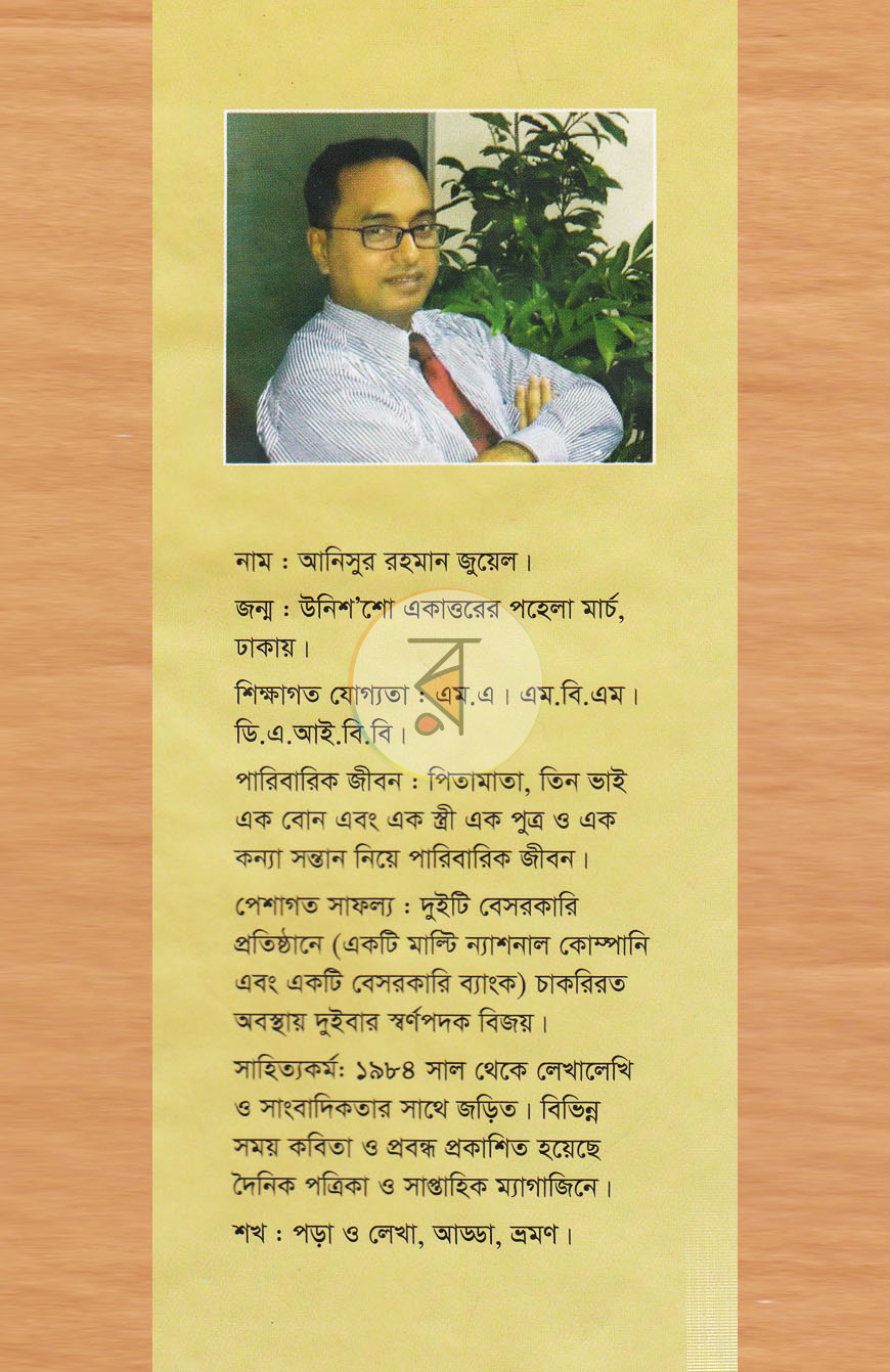 পাতা 9