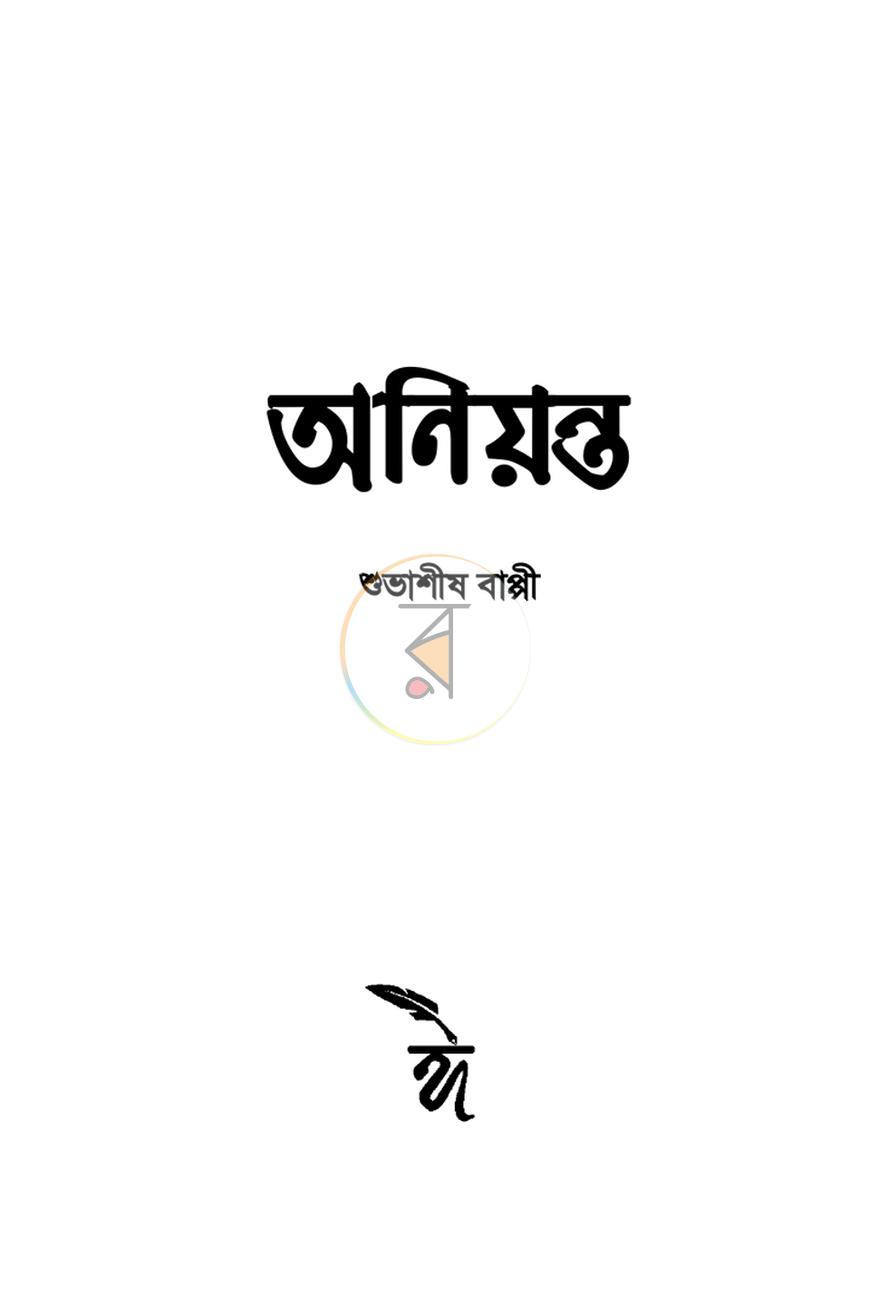 পাতা 1