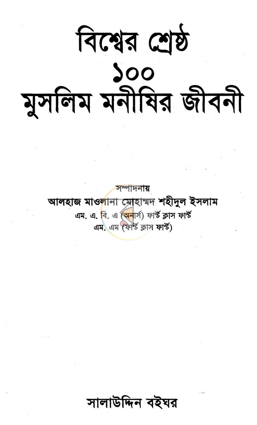 পাতা 1