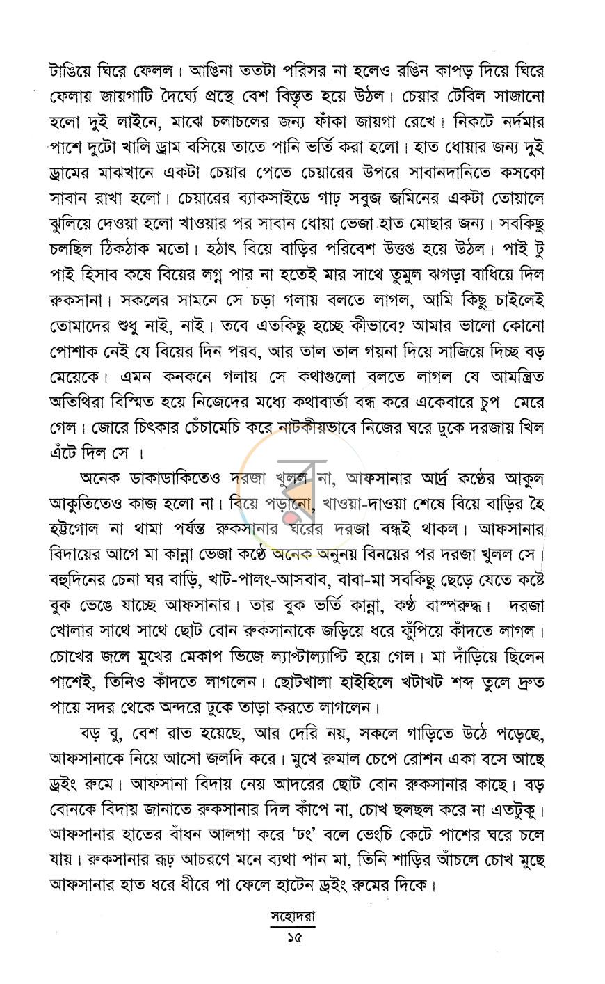 পাতা 10