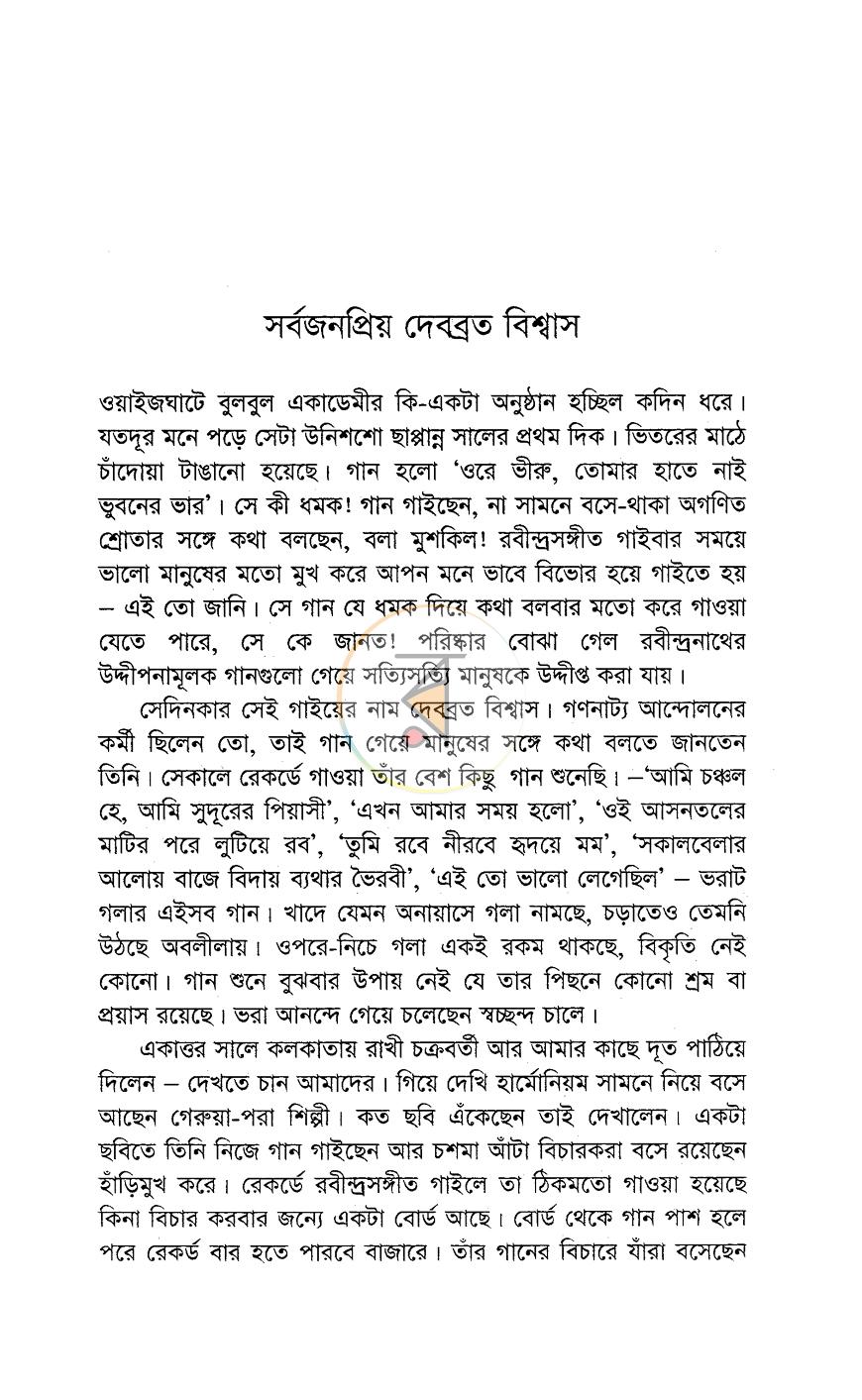 পাতা 11