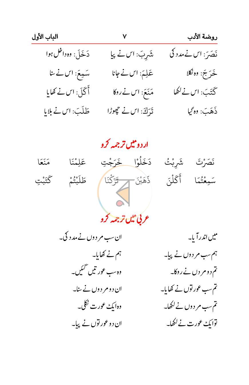 পাতা 7