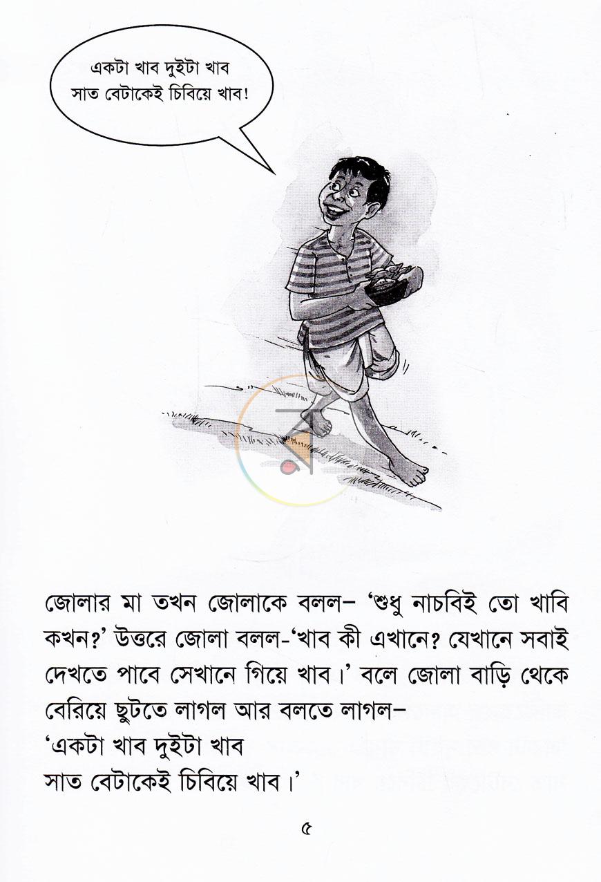 পাতা 4