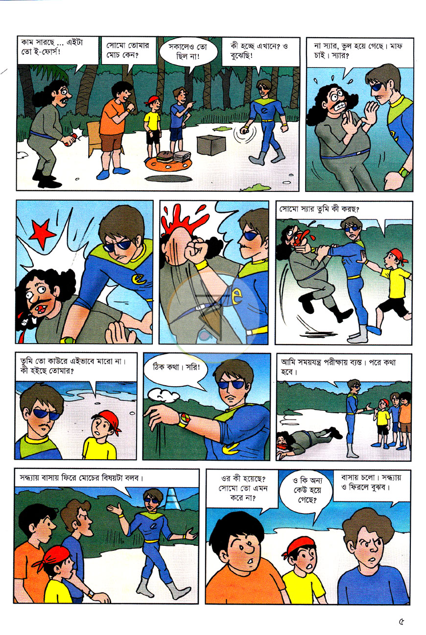 পাতা 4