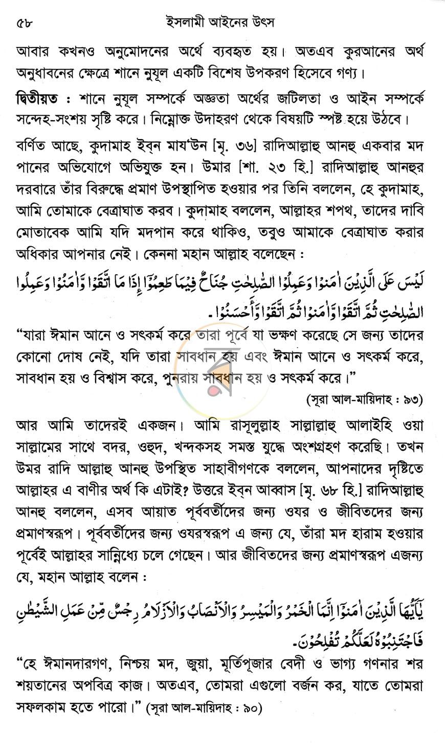 পাতা 12