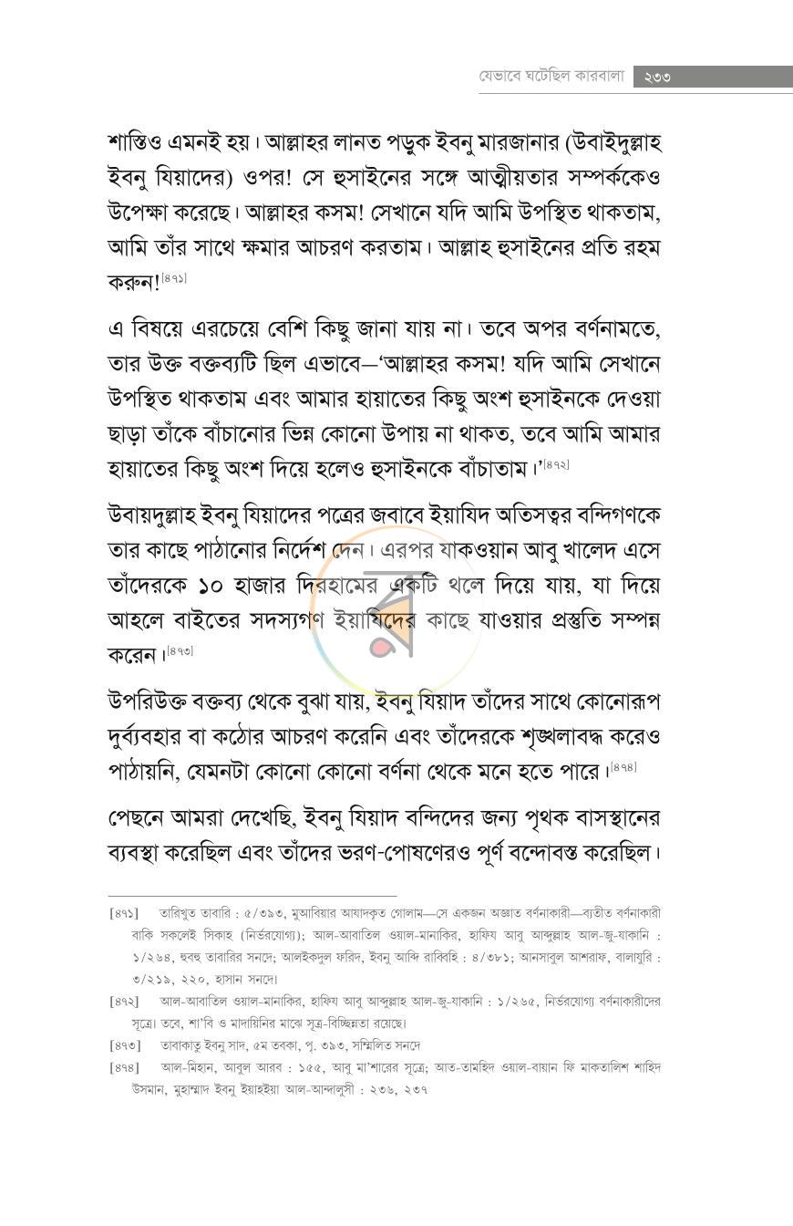 পাতা 21