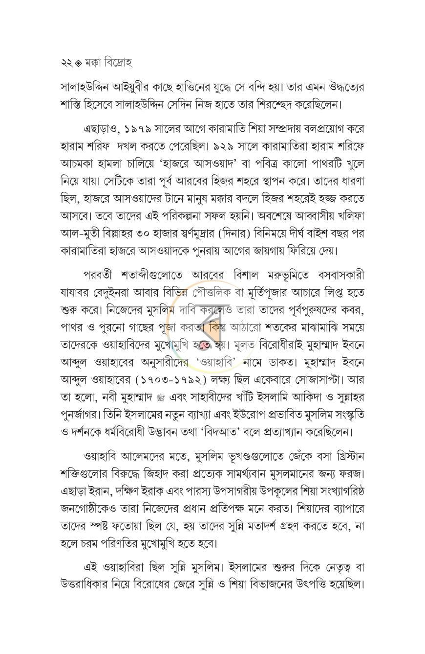 পাতা 20
