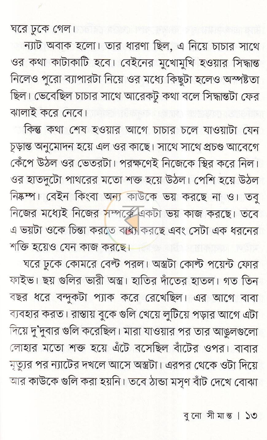 পাতা 10