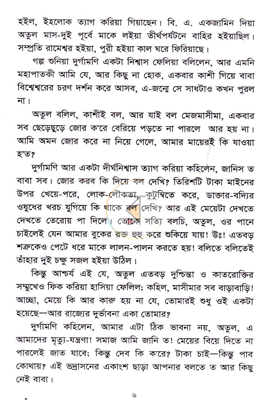 পাতা 3