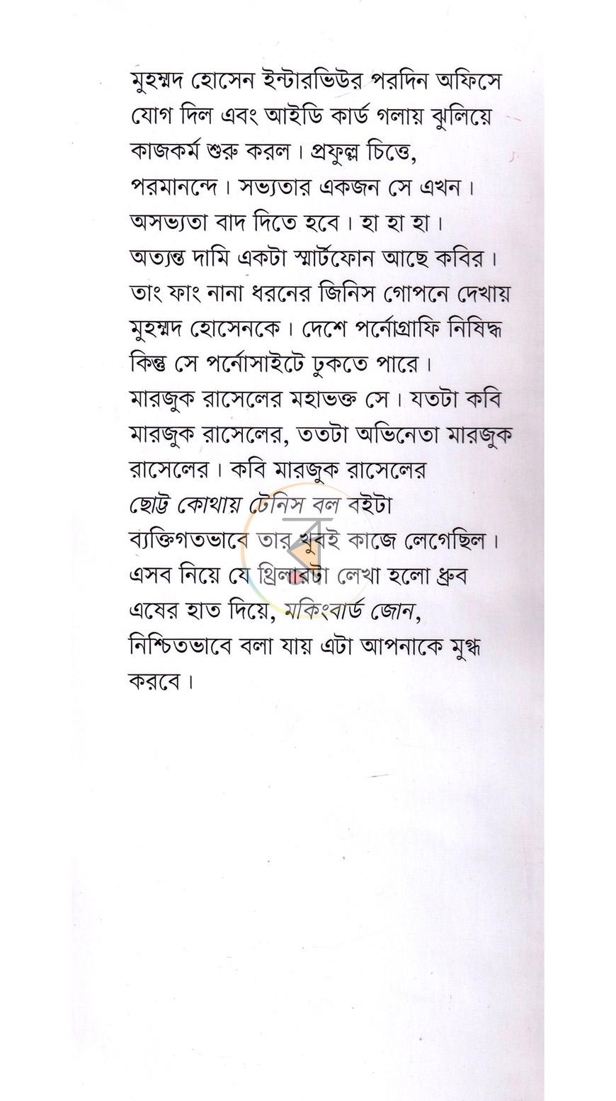 পাতা 1