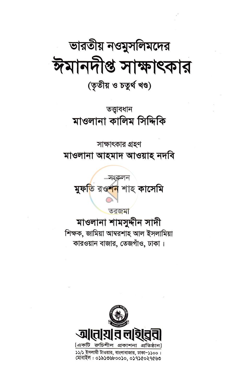 পাতা 10