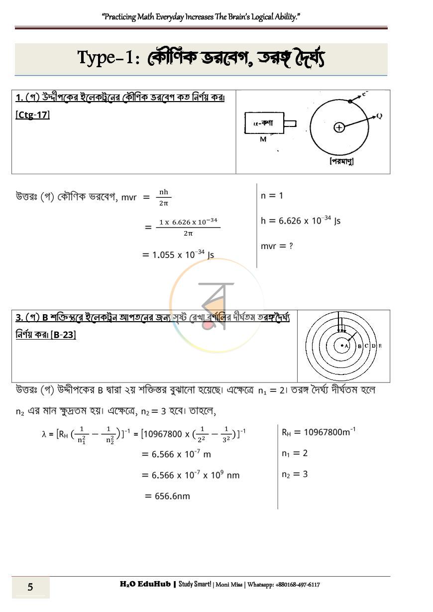 পাতা 6