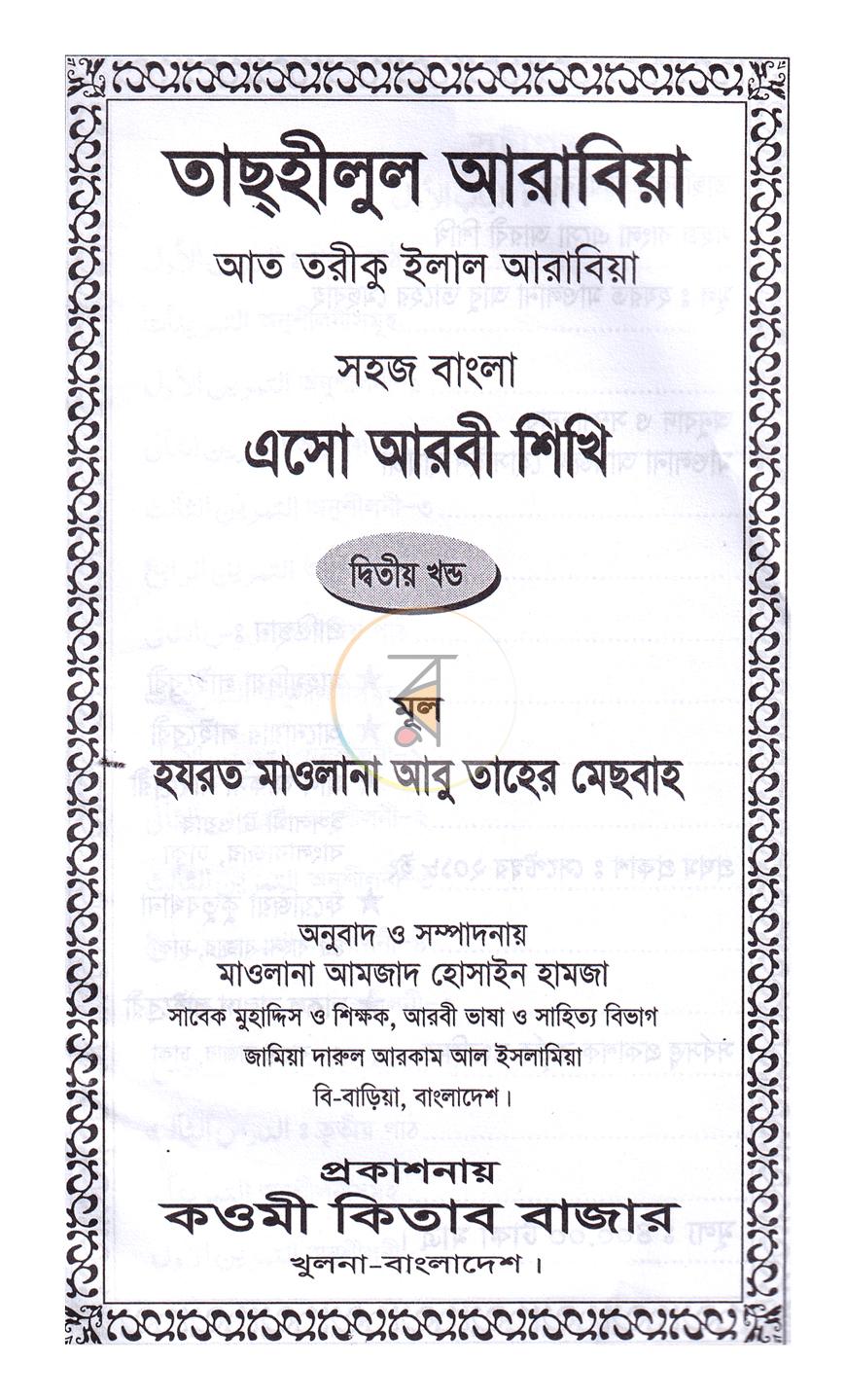 পাতা 1