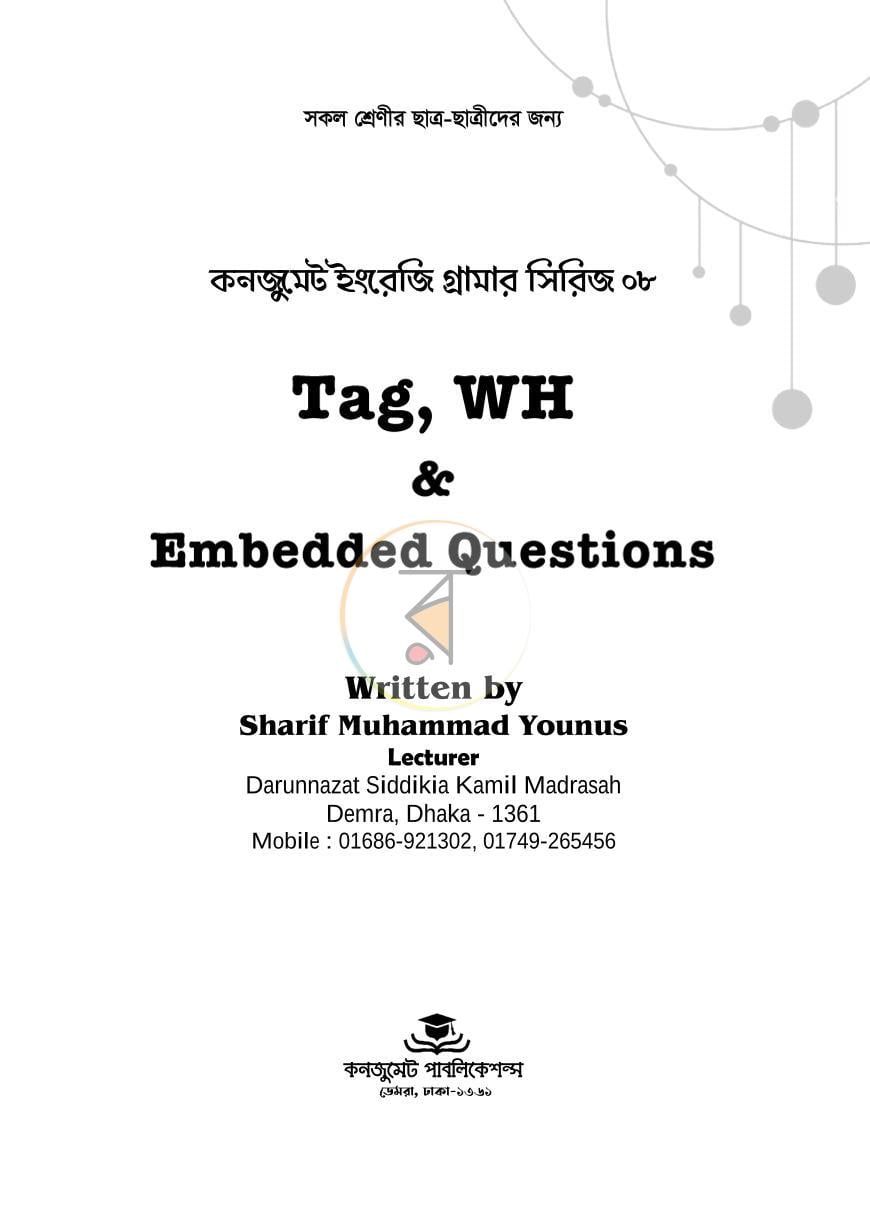 পাতা 1