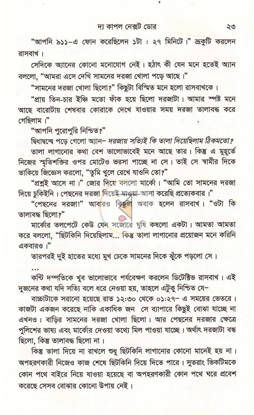 পাতা 15