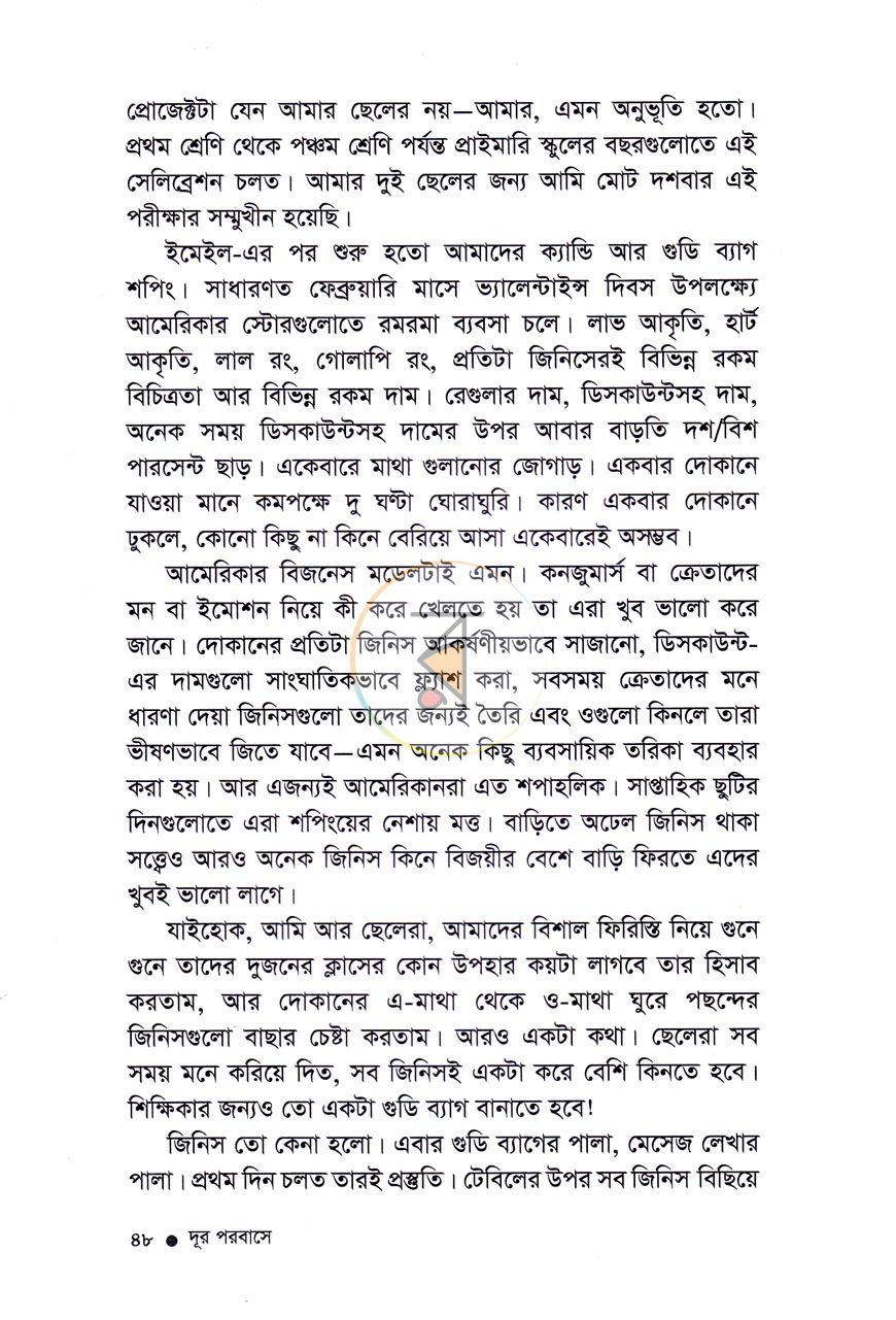 পাতা 10