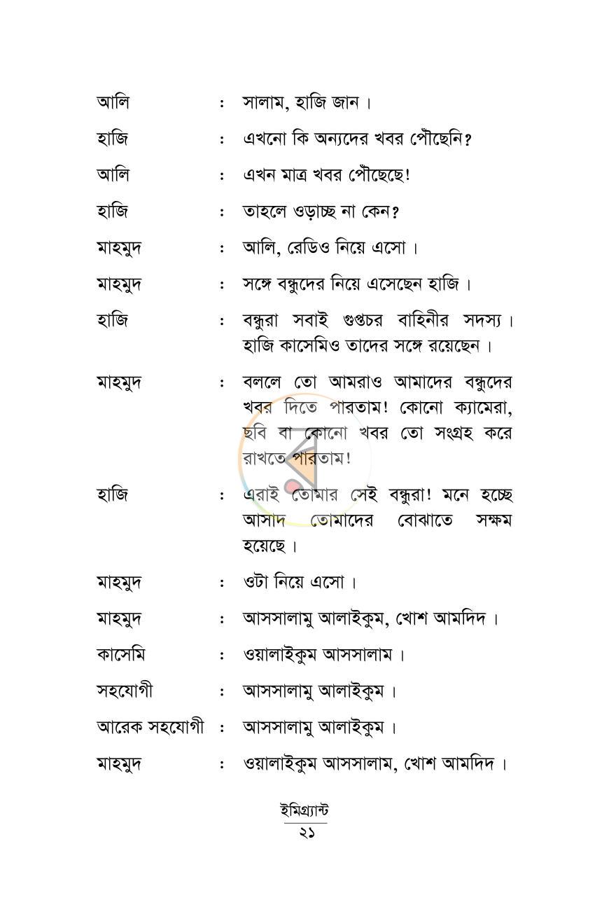পাতা 12