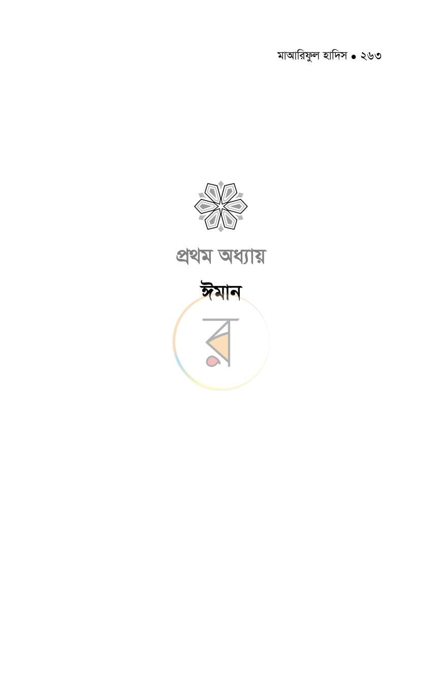 পাতা 23