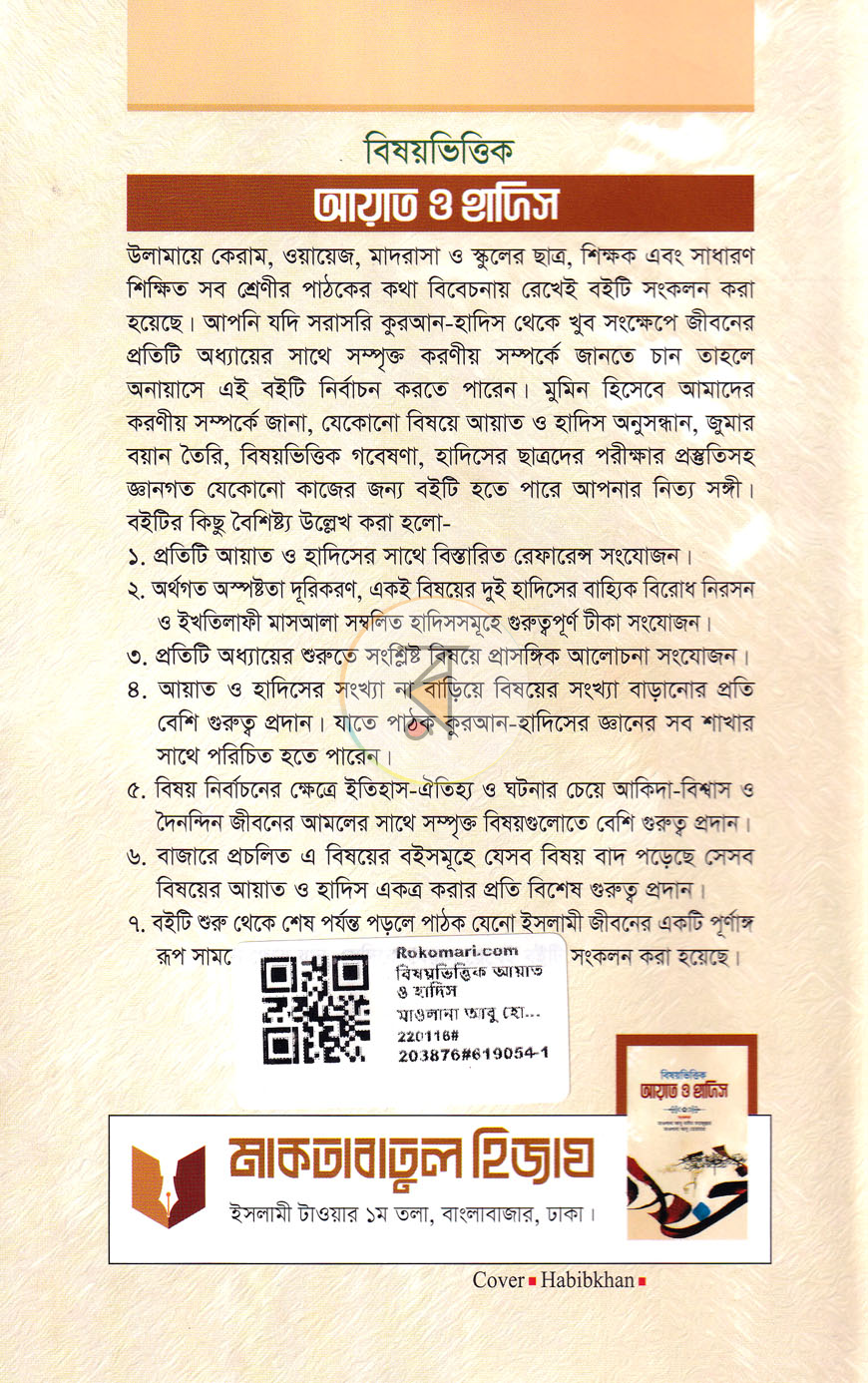 পাতা 11