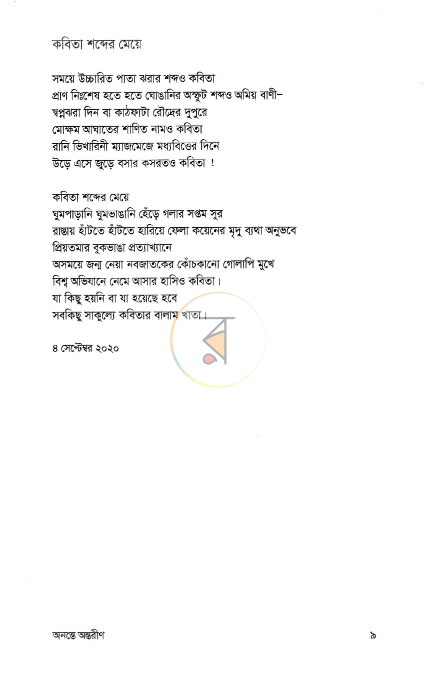 পাতা 3
