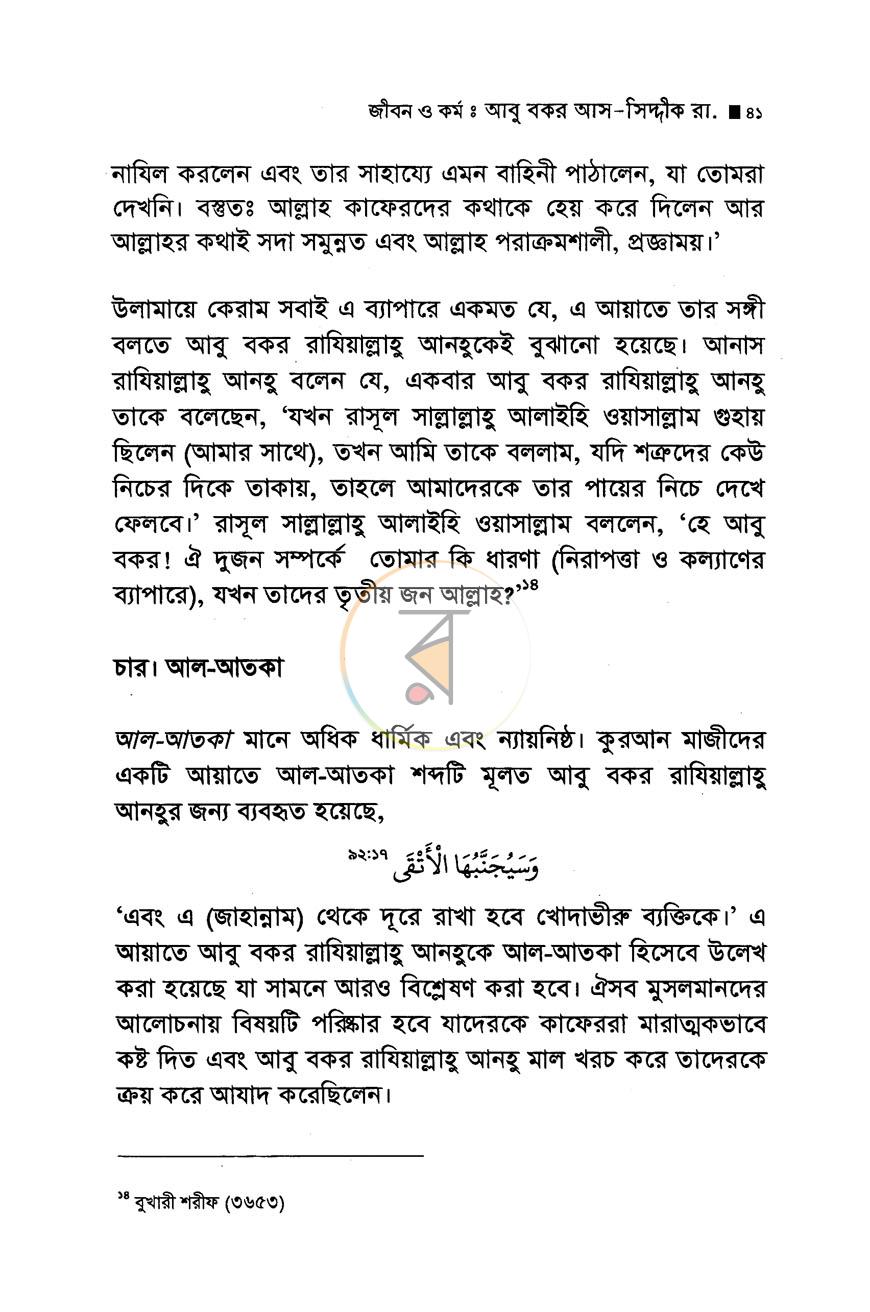 পাতা 15