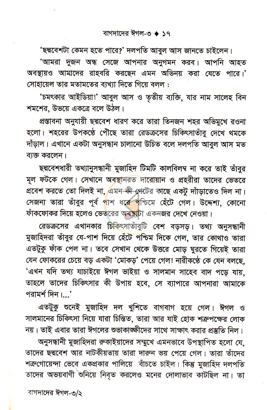 পাতা 5