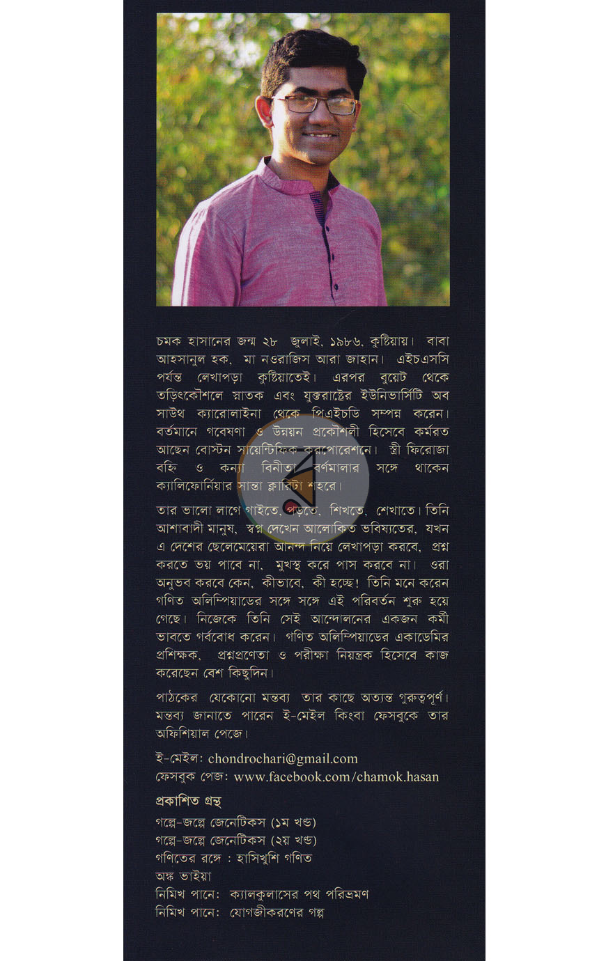 পাতা 13