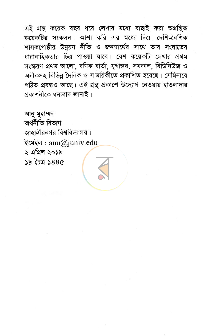 পাতা 5