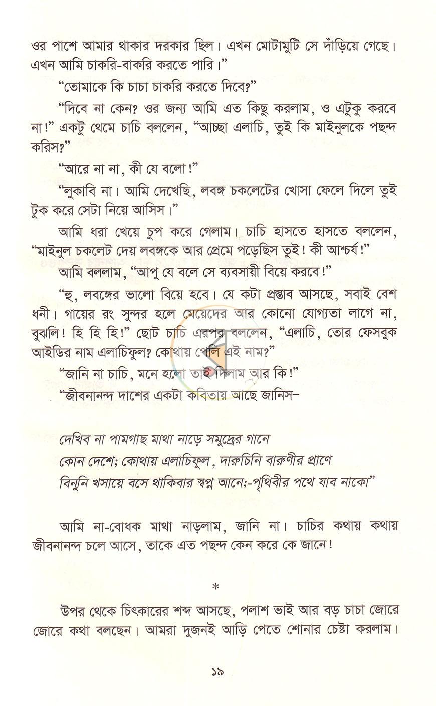 পাতা 10