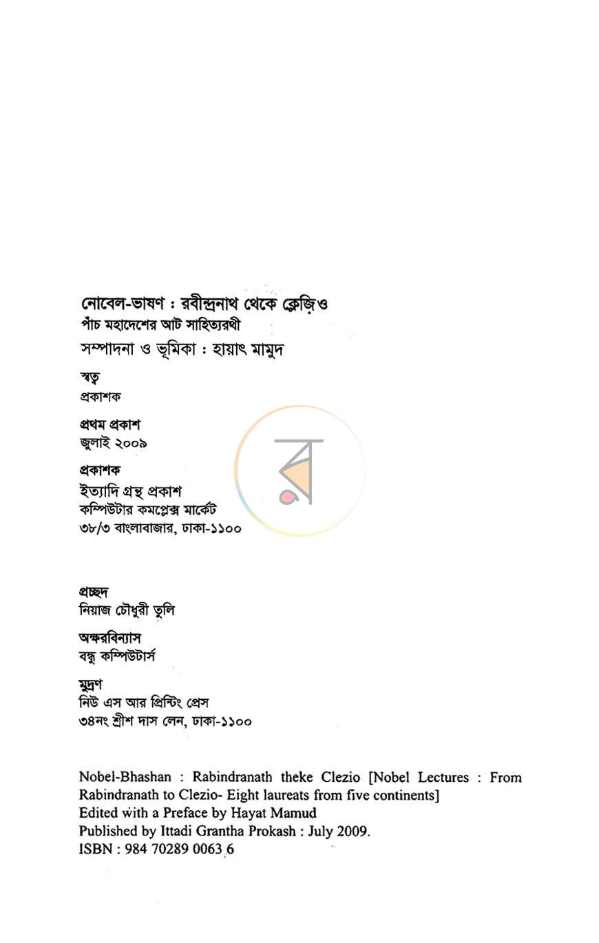 পাতা 3