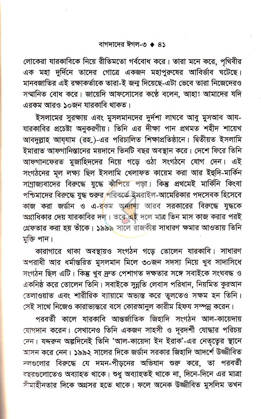 পাতা 11