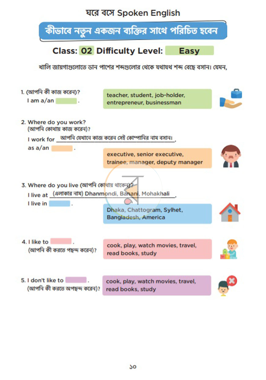 পাতা 7
