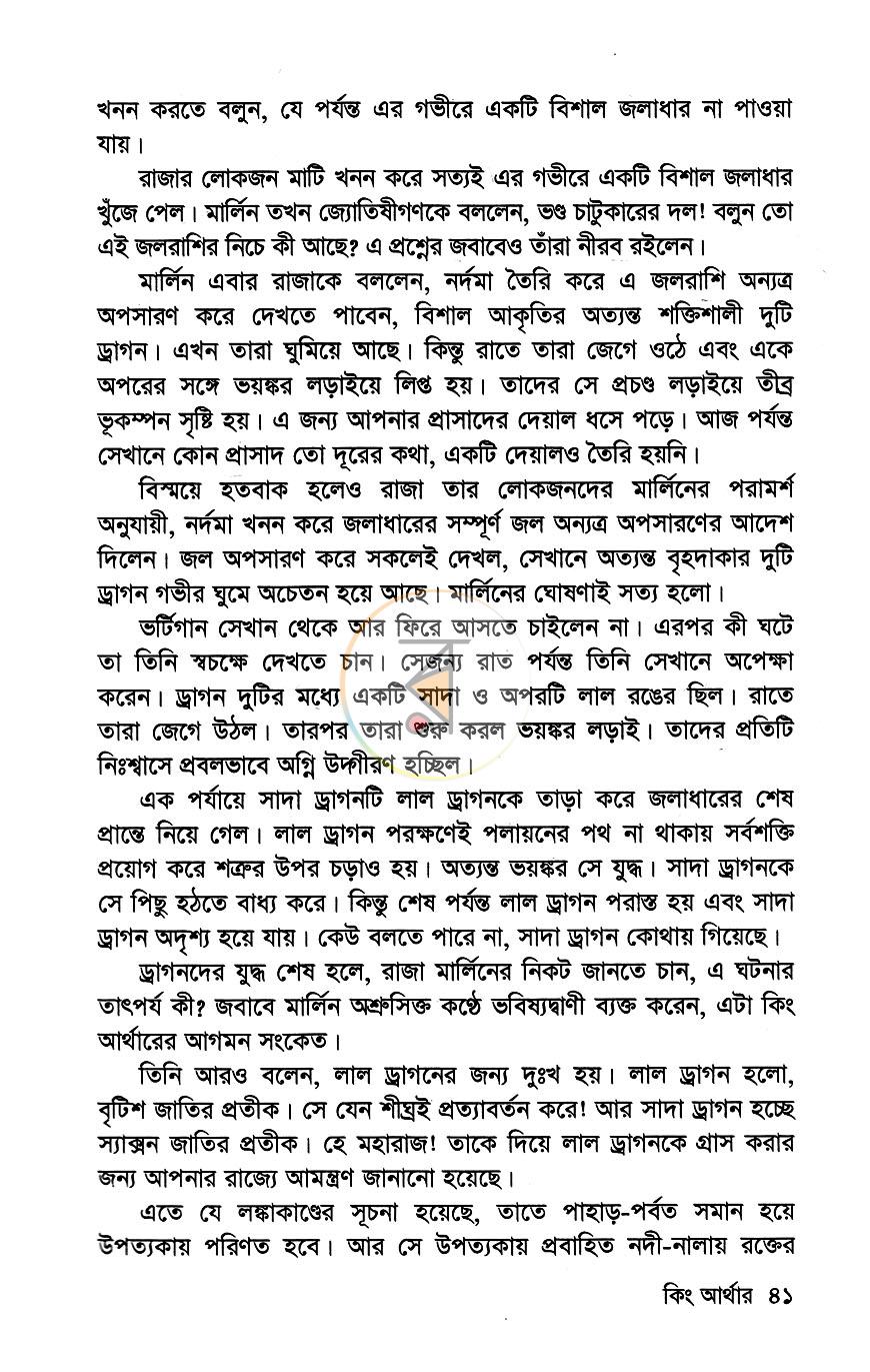 পাতা 11