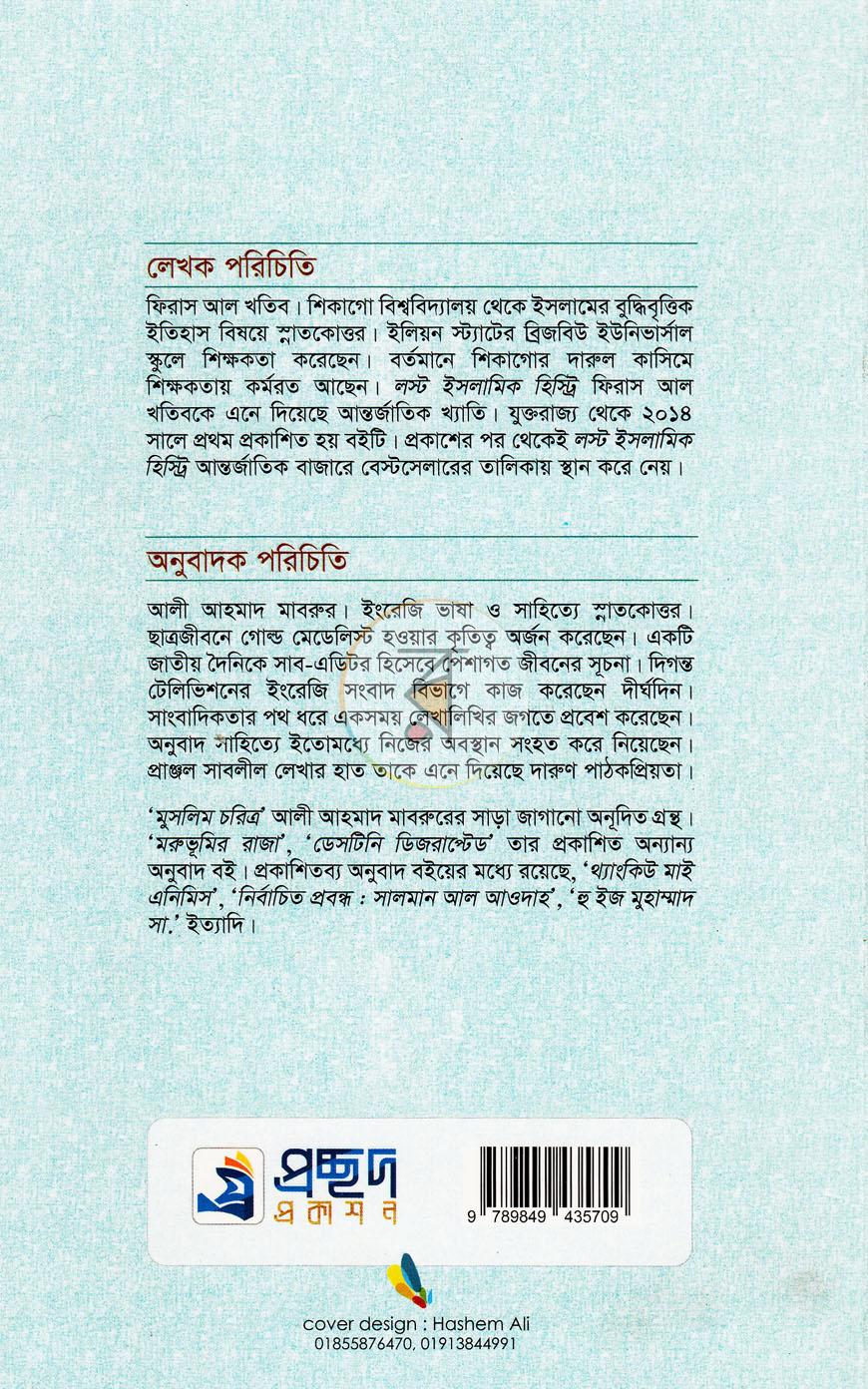 পাতা 13