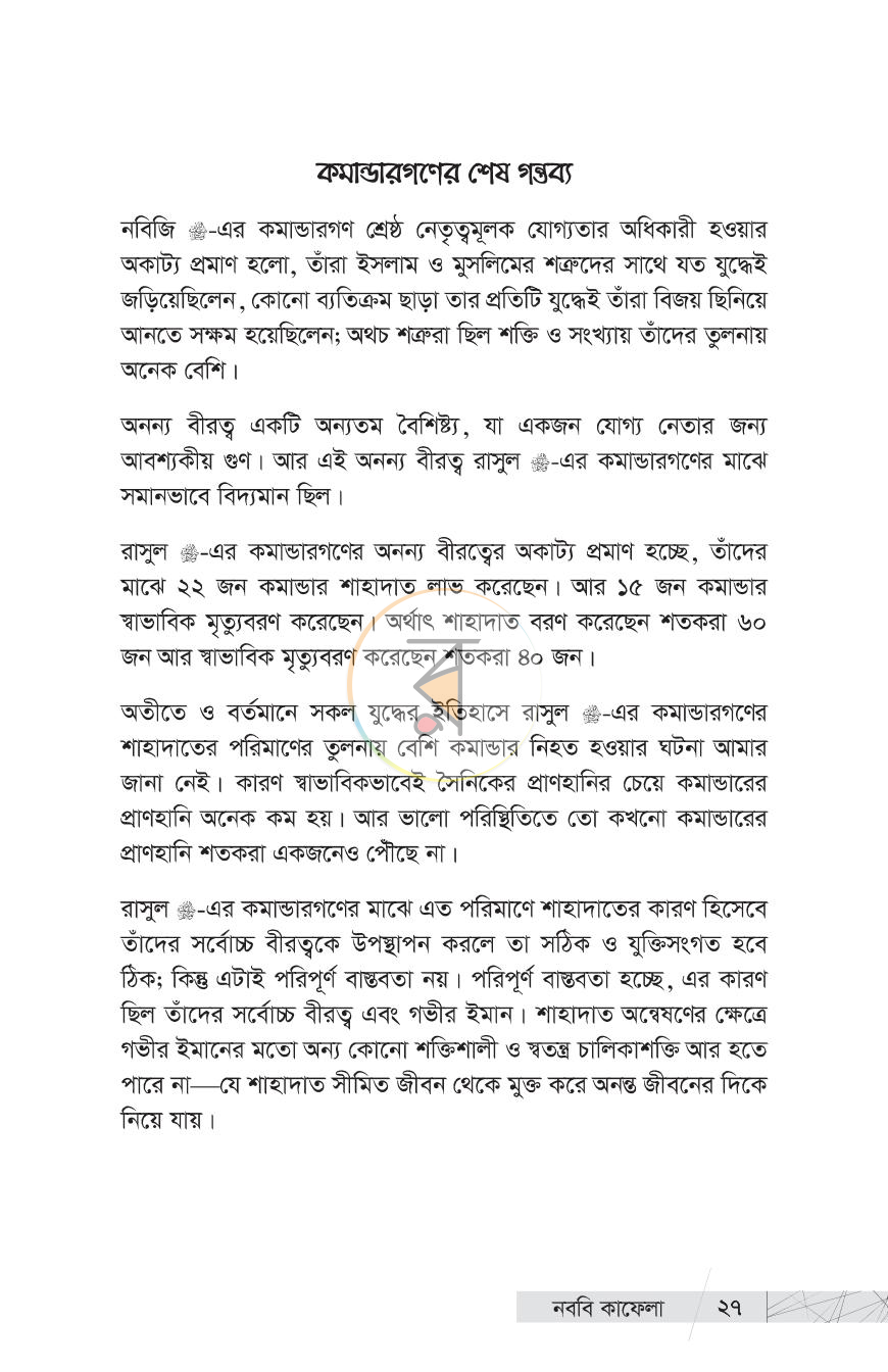 পাতা 15