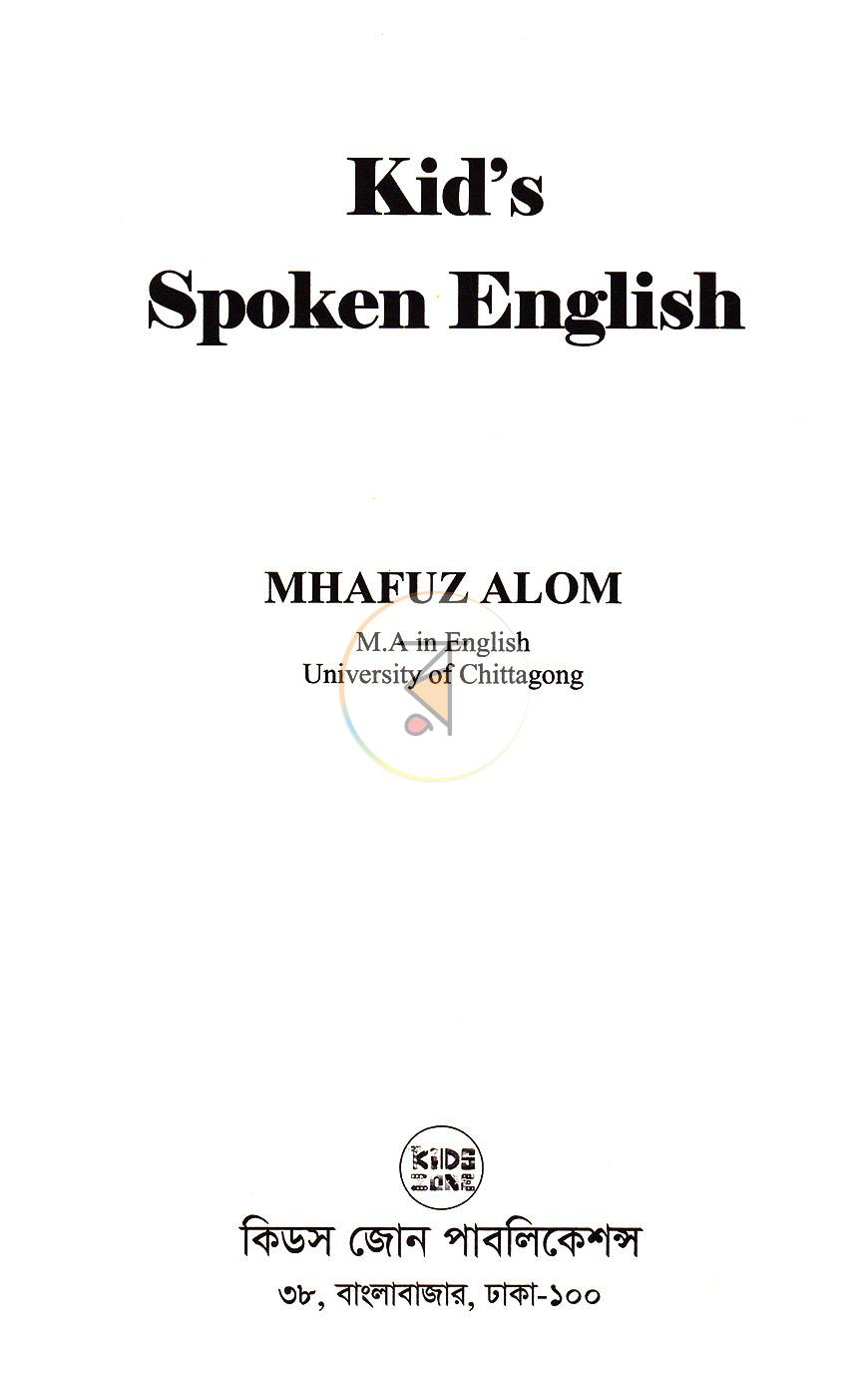 পাতা 1