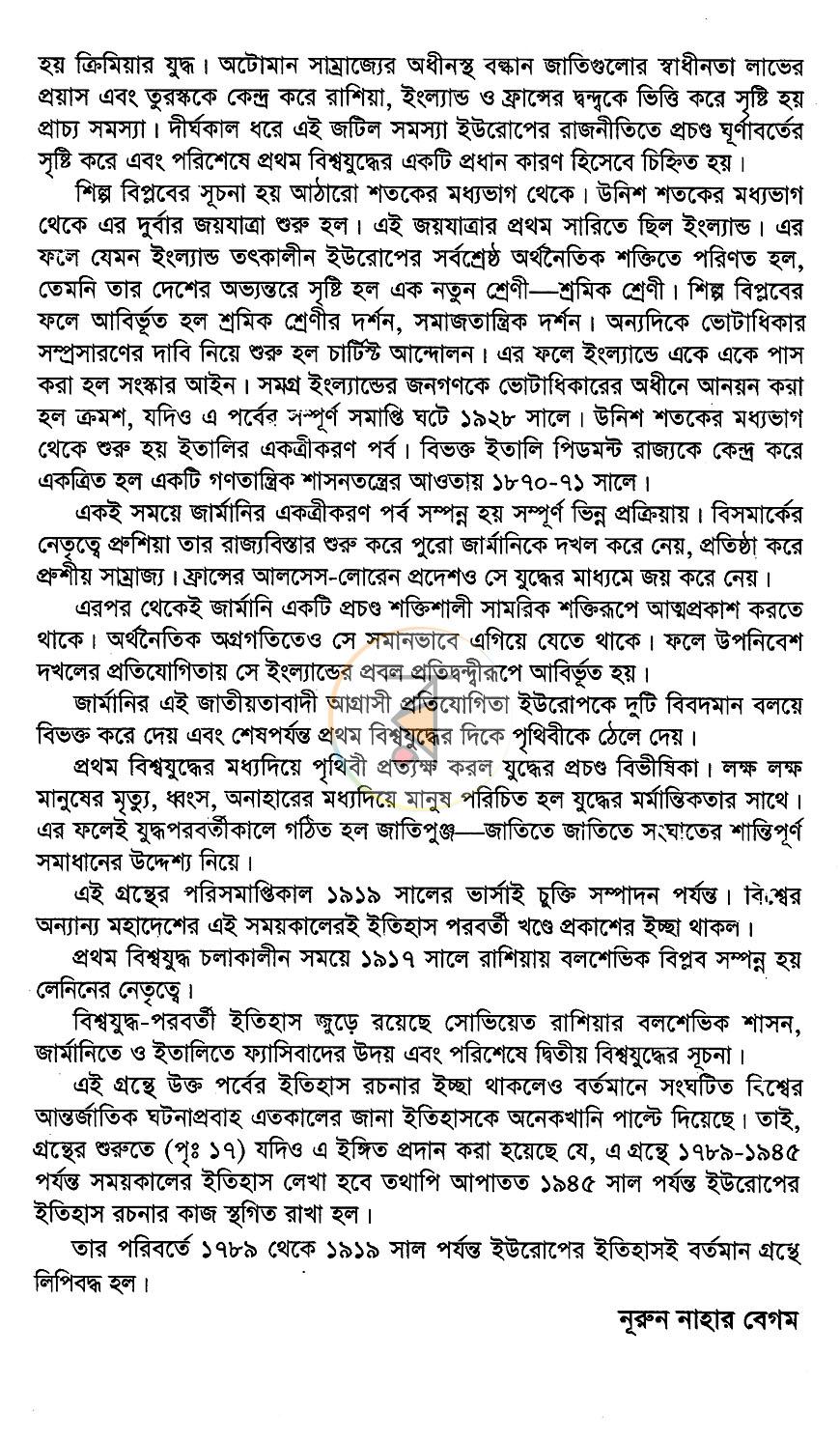 পাতা 5