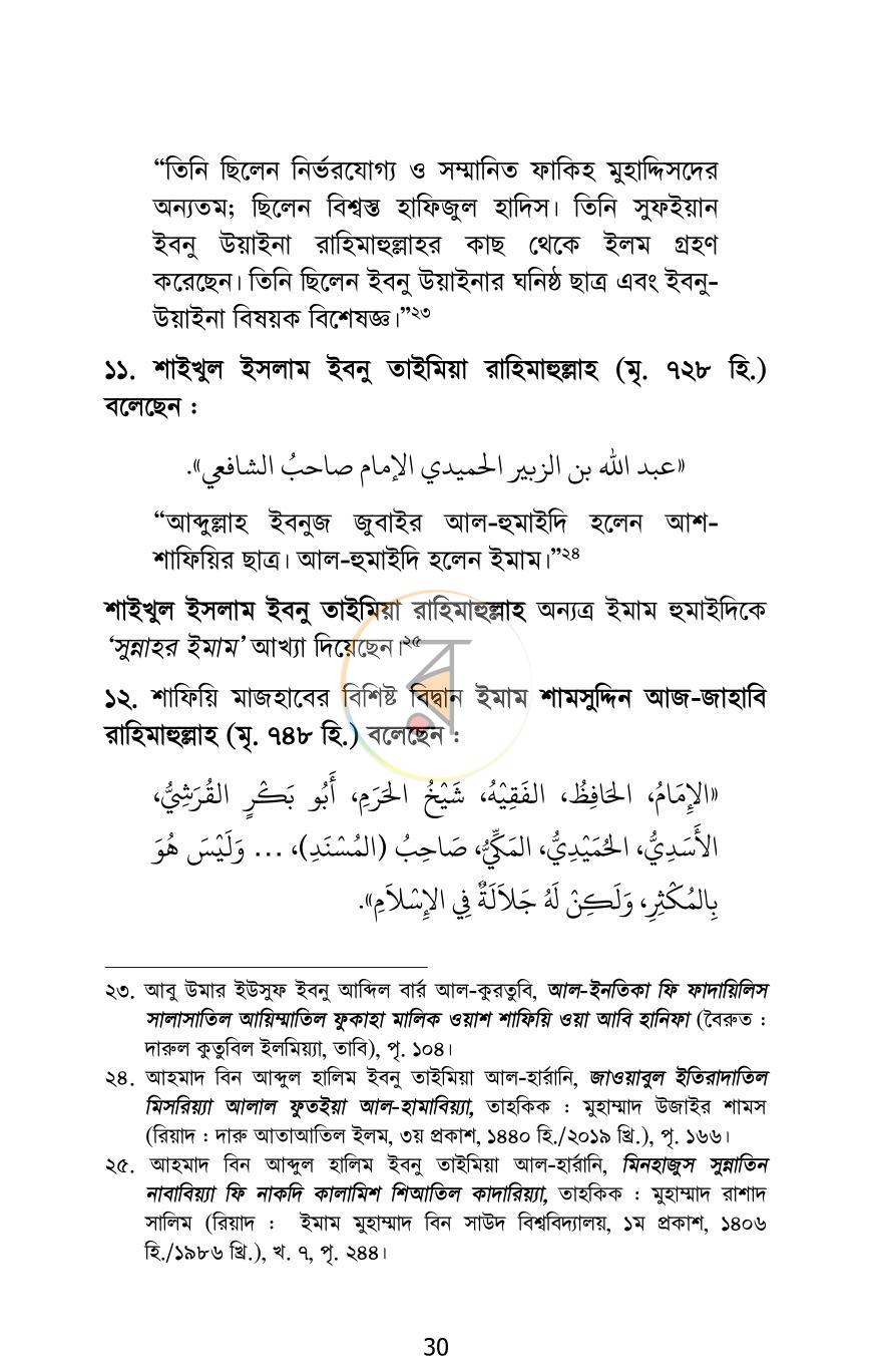 পাতা 28