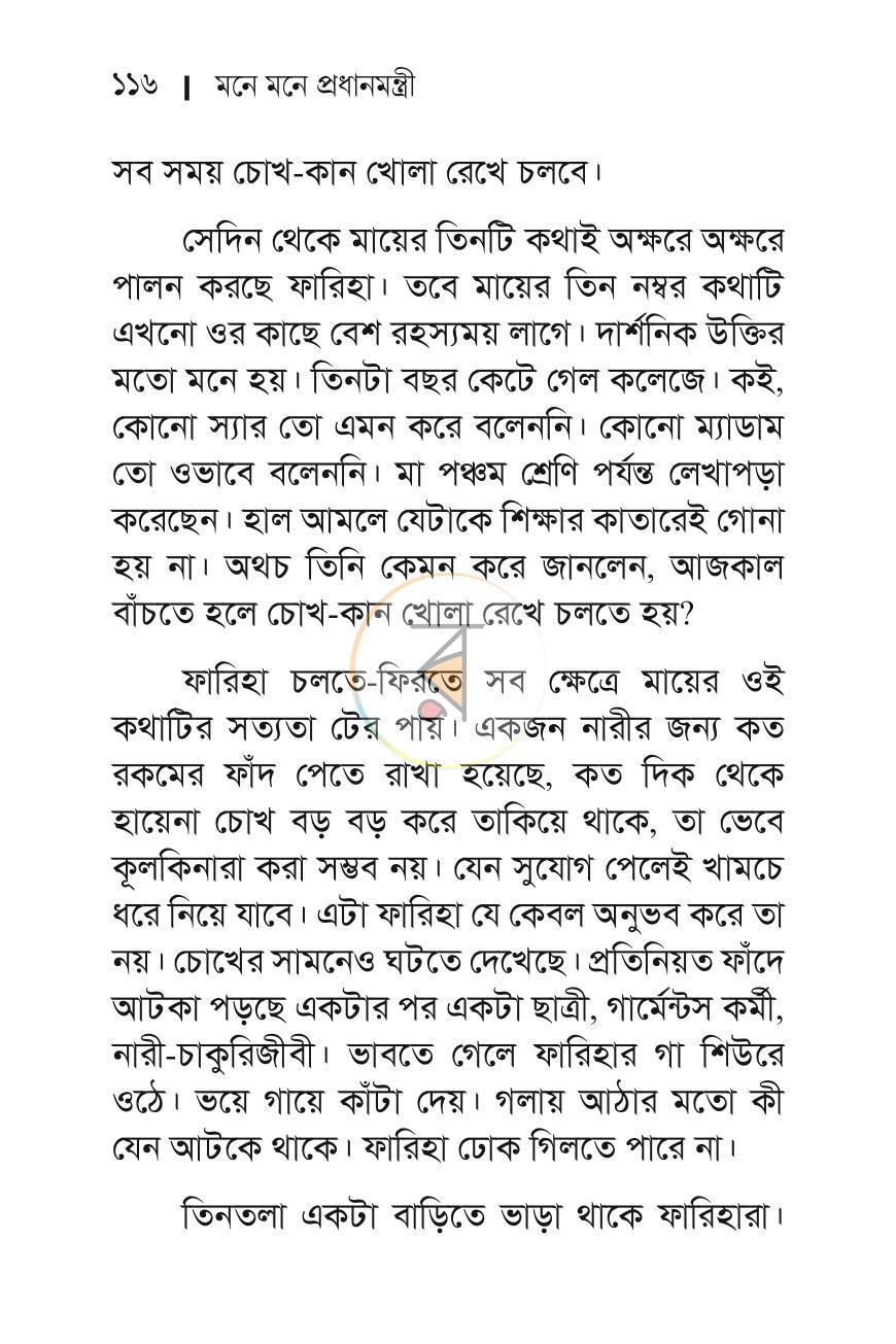 পাতা 4