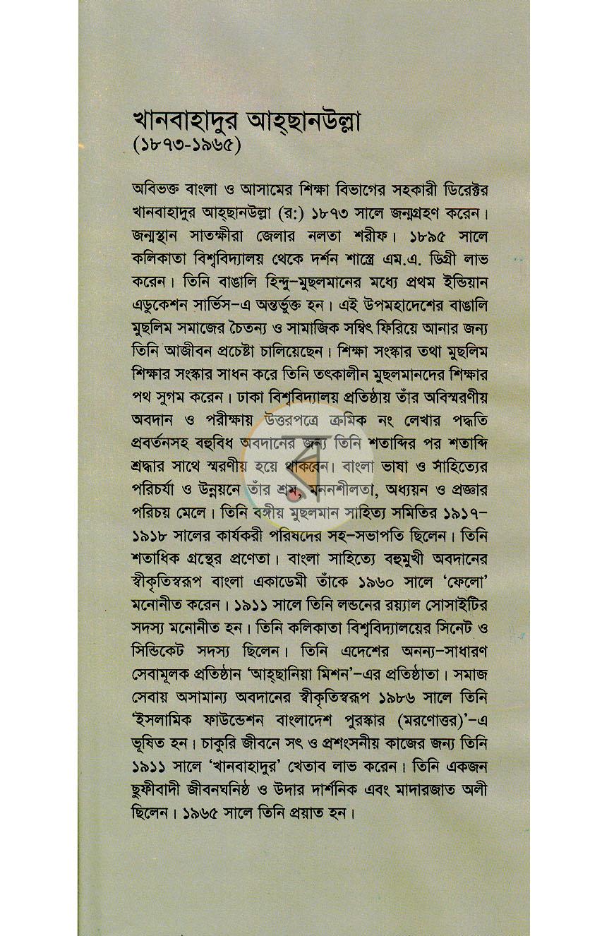 পাতা 1