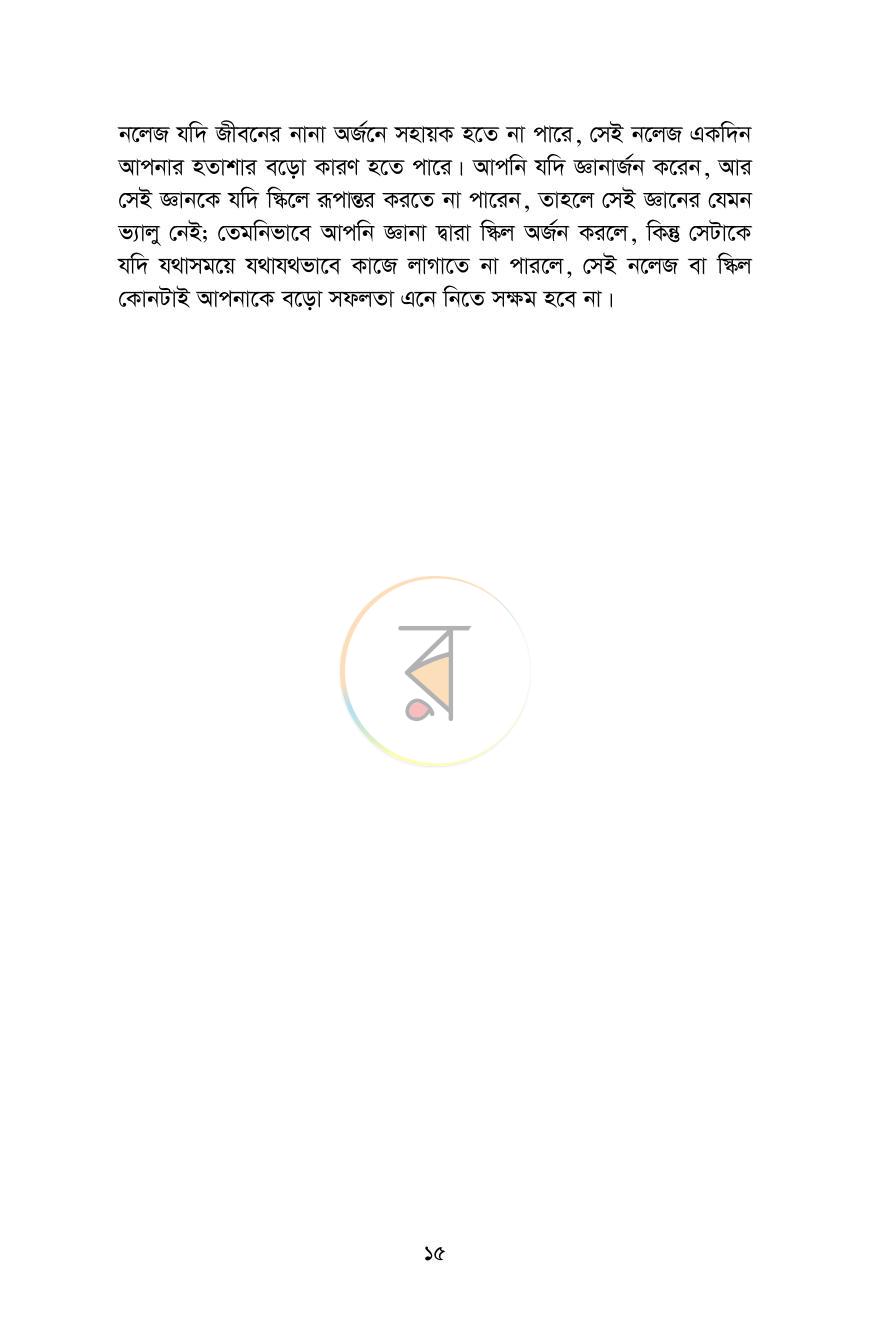 পাতা 10