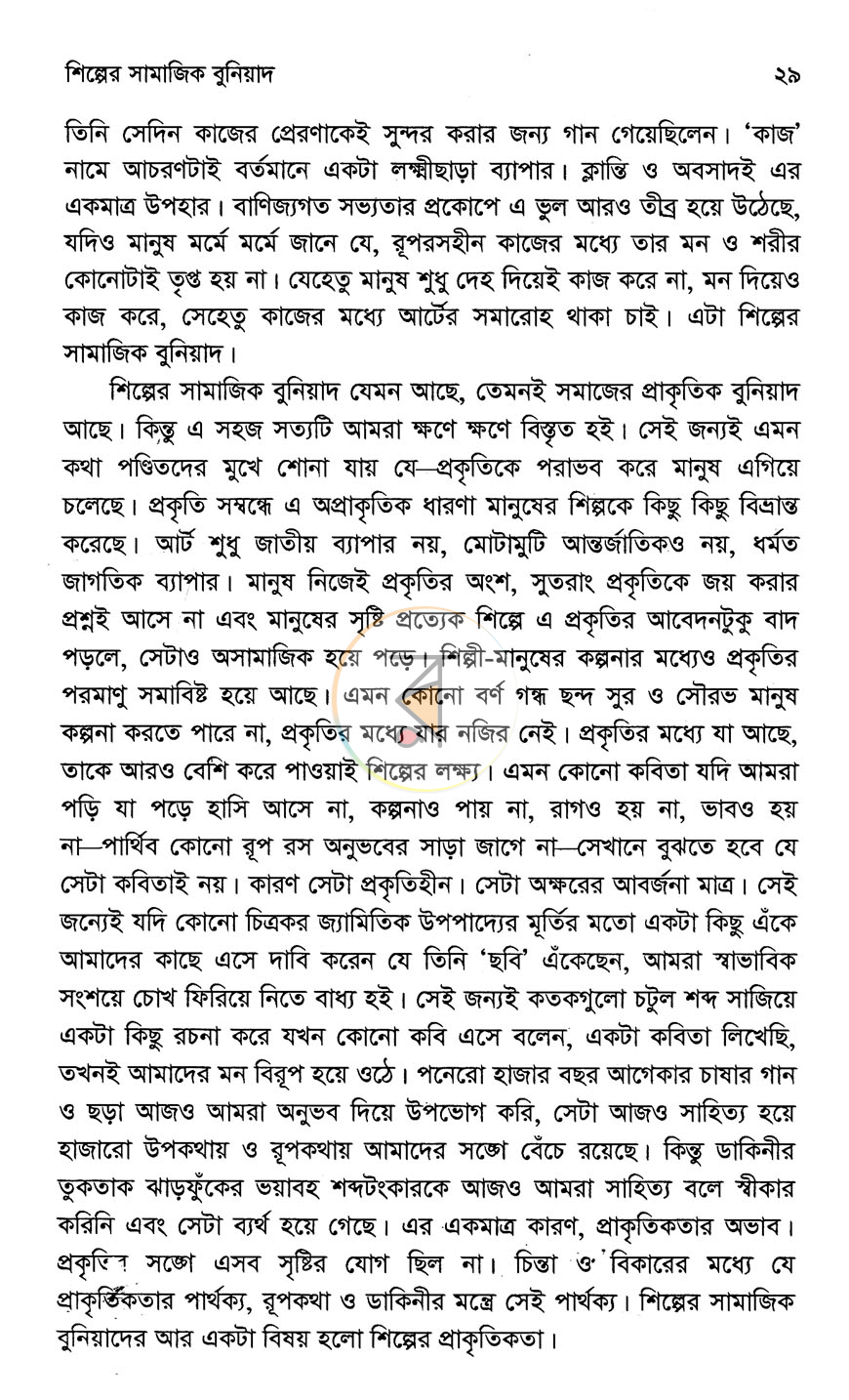 পাতা 10
