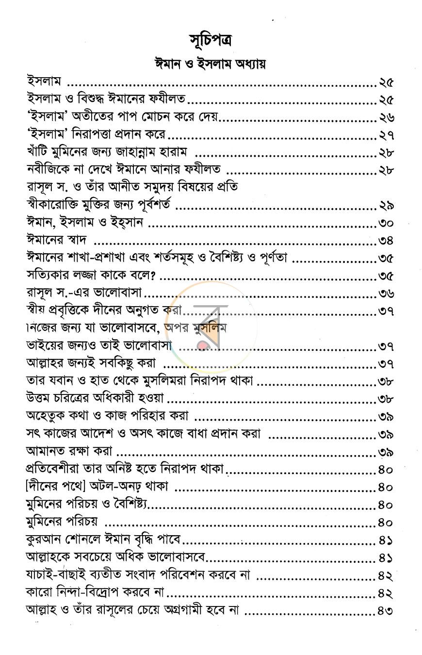 পাতা 2