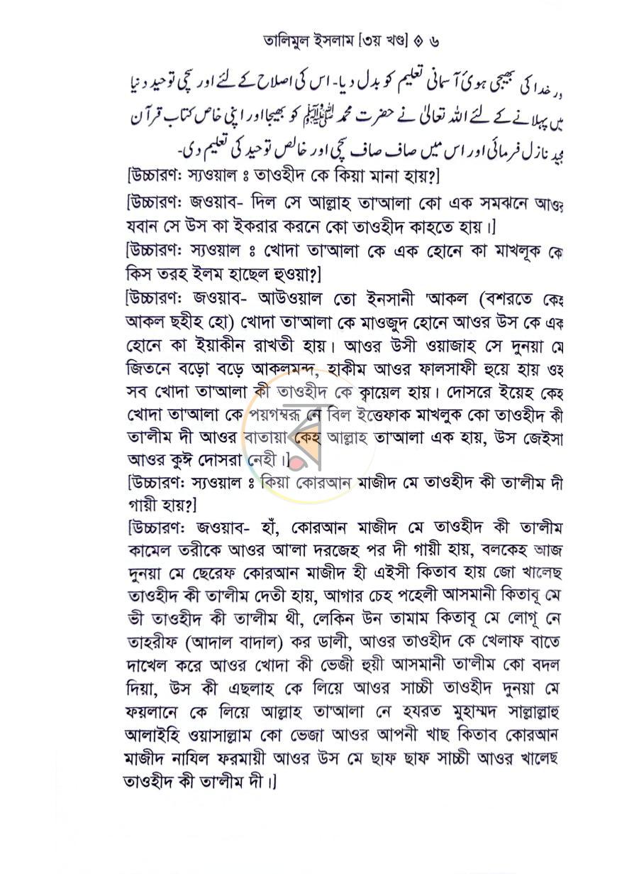 পাতা 4