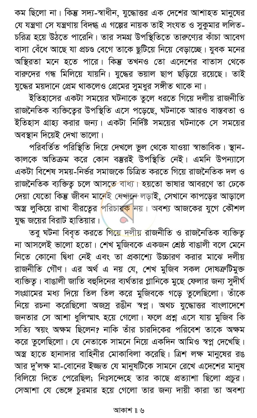 পাতা 3