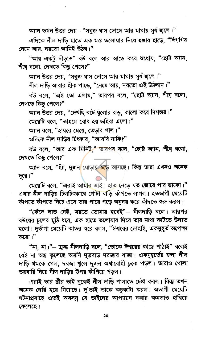 পাতা 9