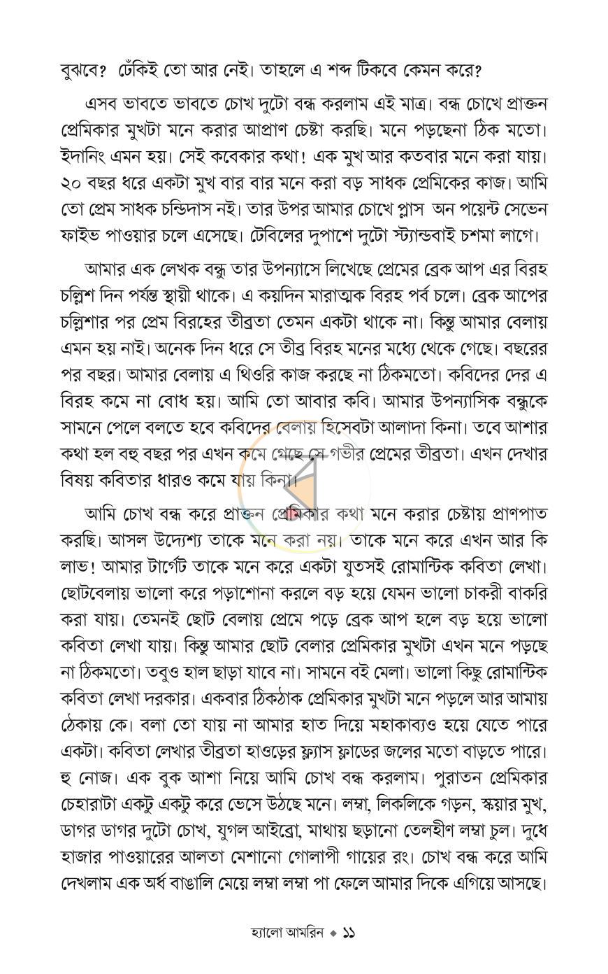 পাতা 7