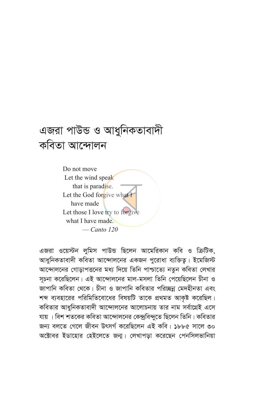 পাতা 10