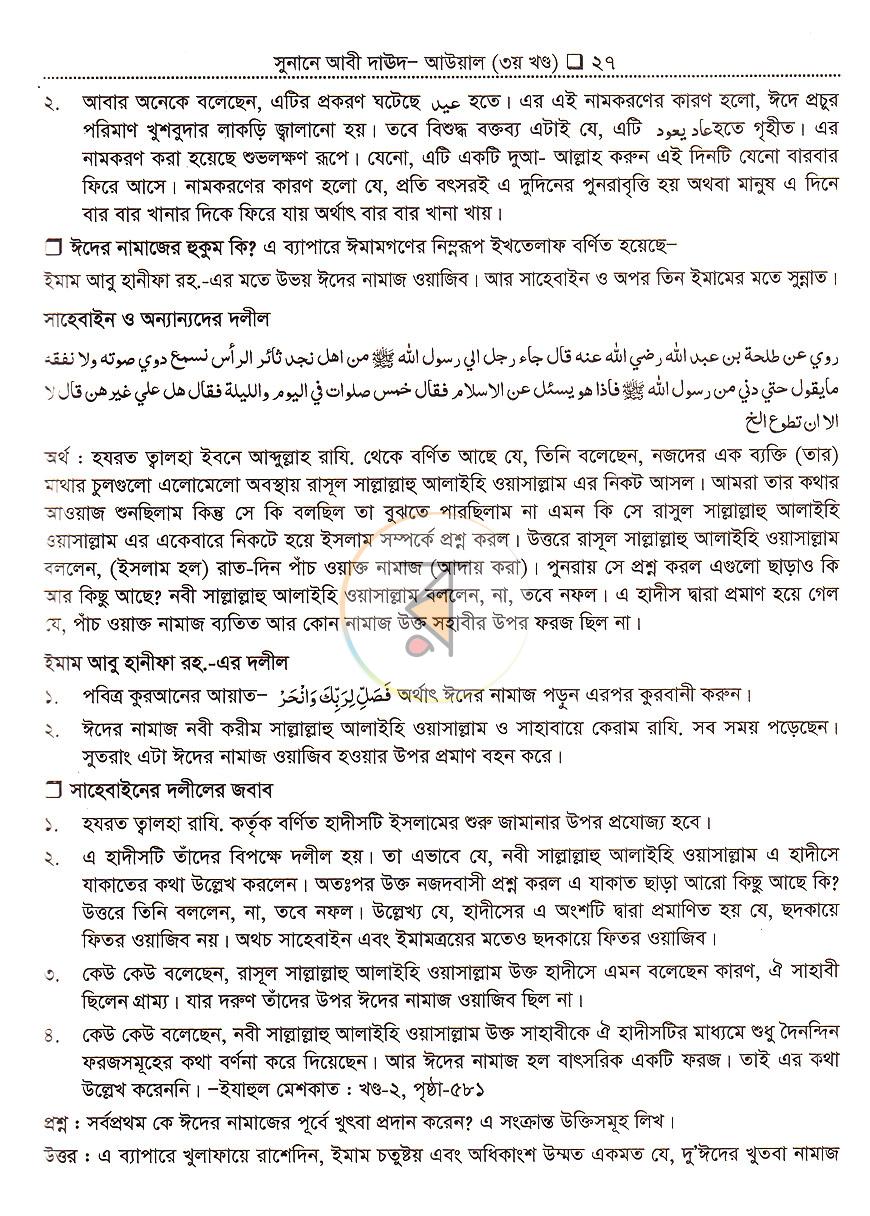 পাতা 10